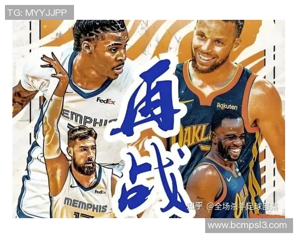 勇士与灰熊对决历史战绩分析及近期表现总结