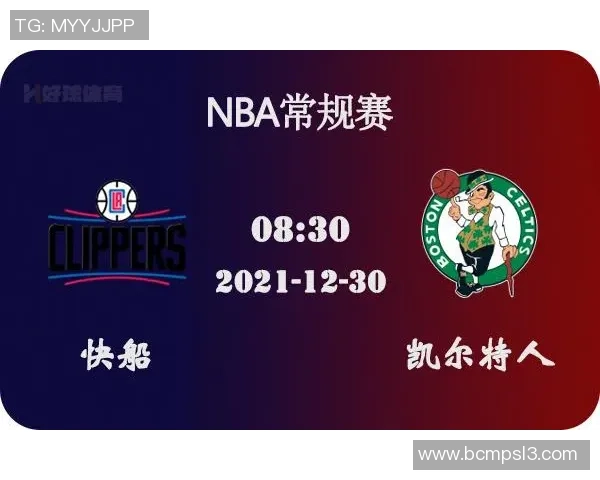 哥本哈根与凯尔特人对决前瞻分析及赛季表现全面解读 哥本哈根与凯尔特人对决前瞻分析及赛季表现全面解读